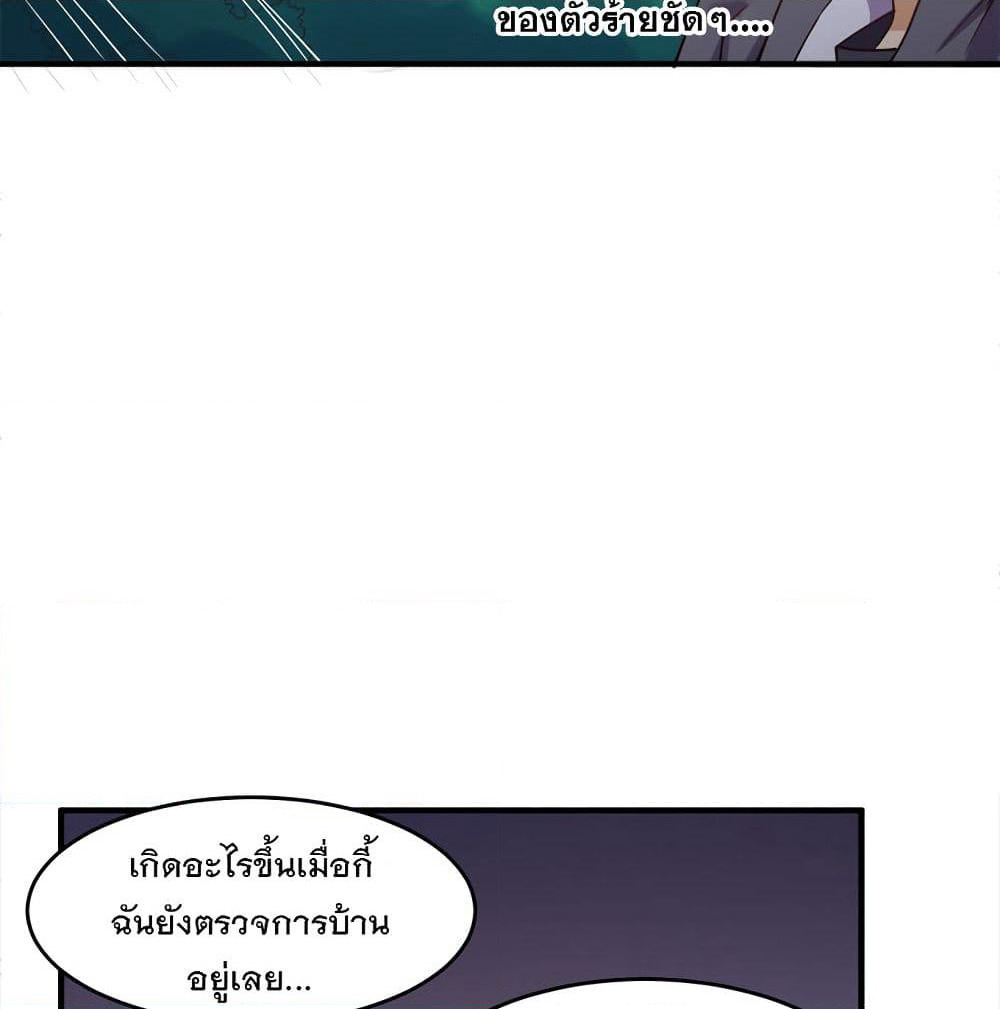 My Girlfriend is Long Aotian page 67