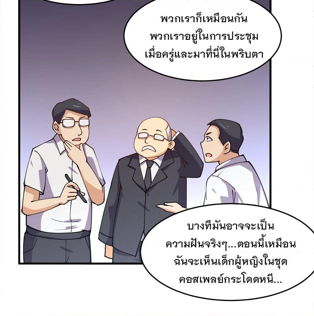 My Girlfriend is Long Aotian page 68