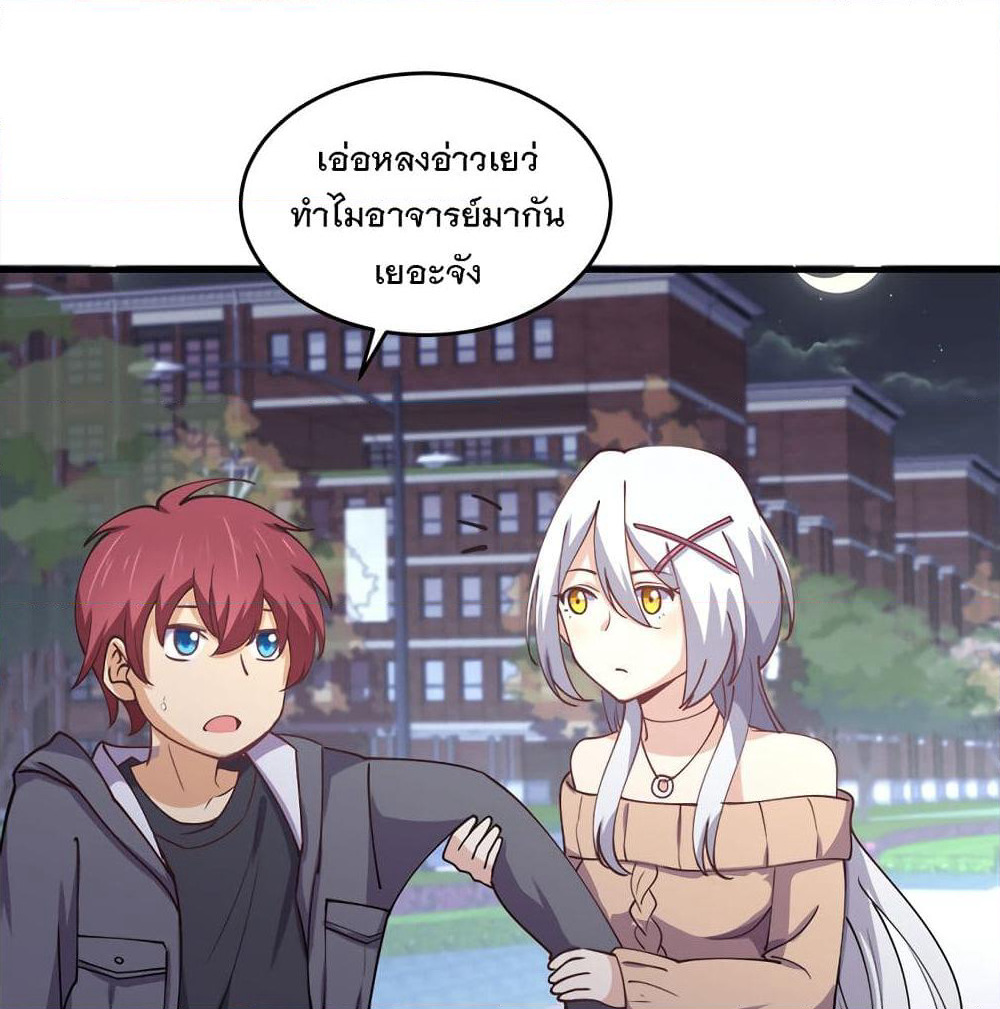 My Girlfriend is Long Aotian page 69