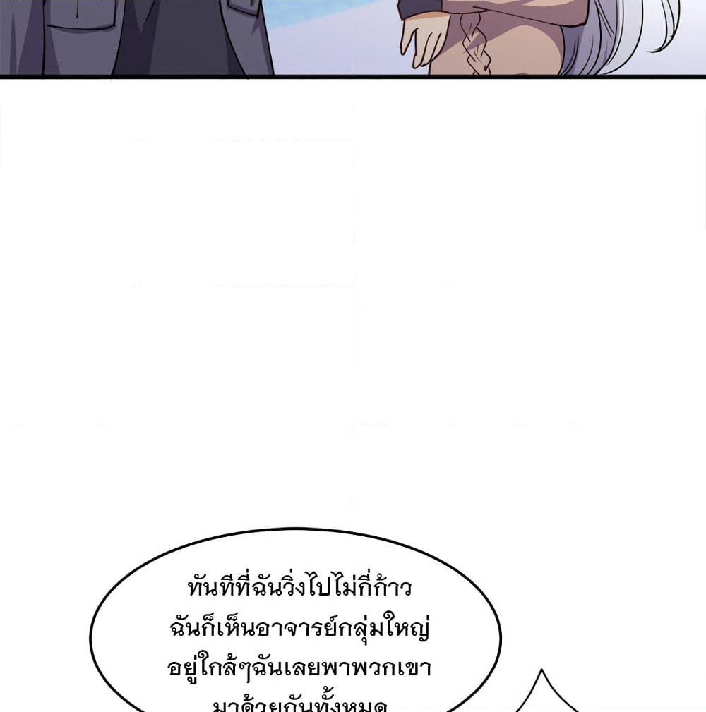 My Girlfriend is Long Aotian page 70