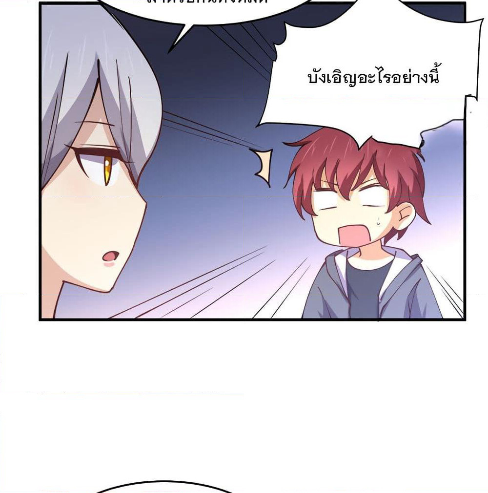 My Girlfriend is Long Aotian page 71