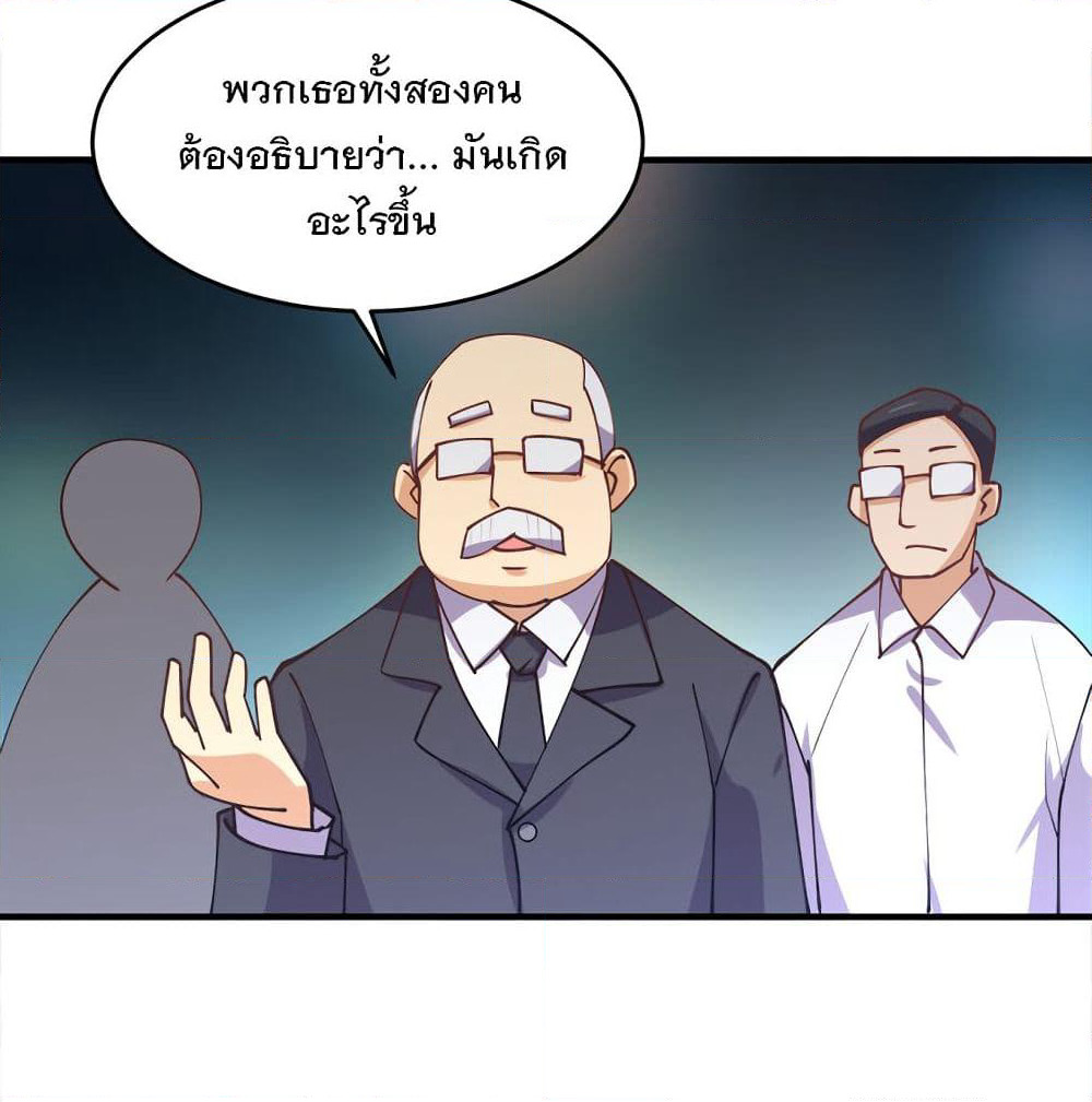 My Girlfriend is Long Aotian page 72