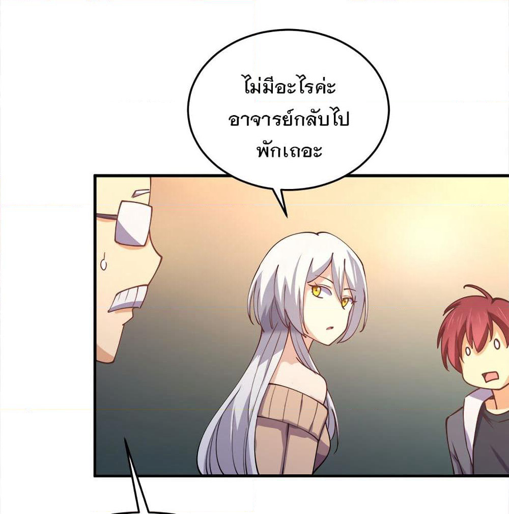 My Girlfriend is Long Aotian page 73