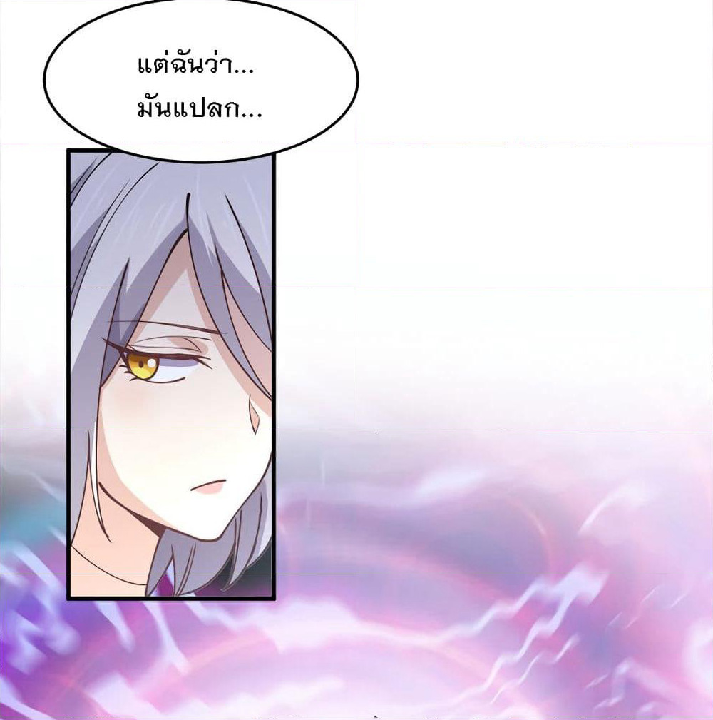 My Girlfriend is Long Aotian page 74