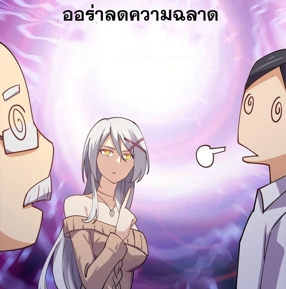 My Girlfriend is Long Aotian page 75