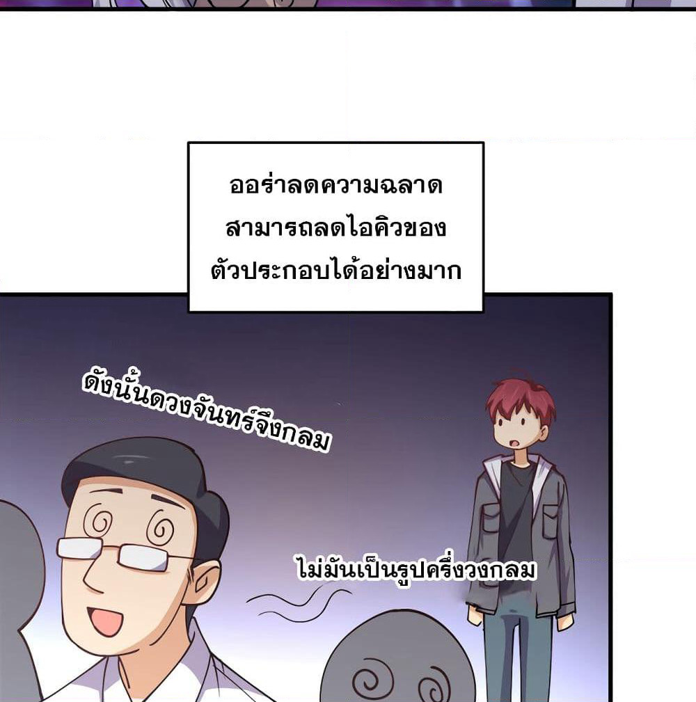 My Girlfriend is Long Aotian page 76