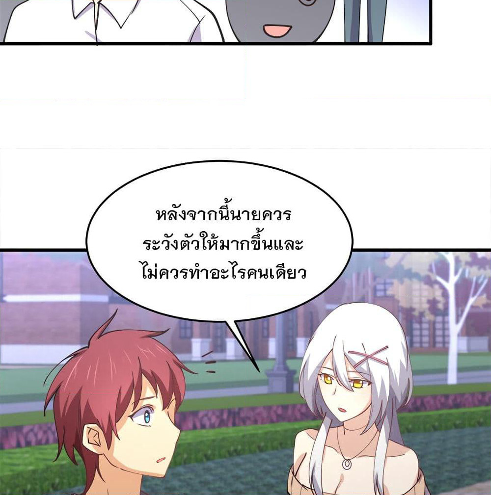 My Girlfriend is Long Aotian page 77