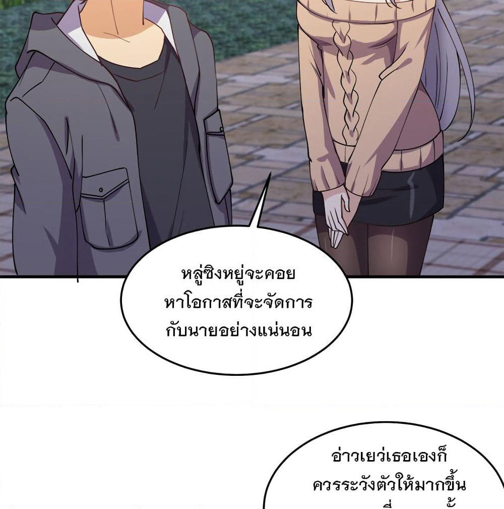 My Girlfriend is Long Aotian page 78