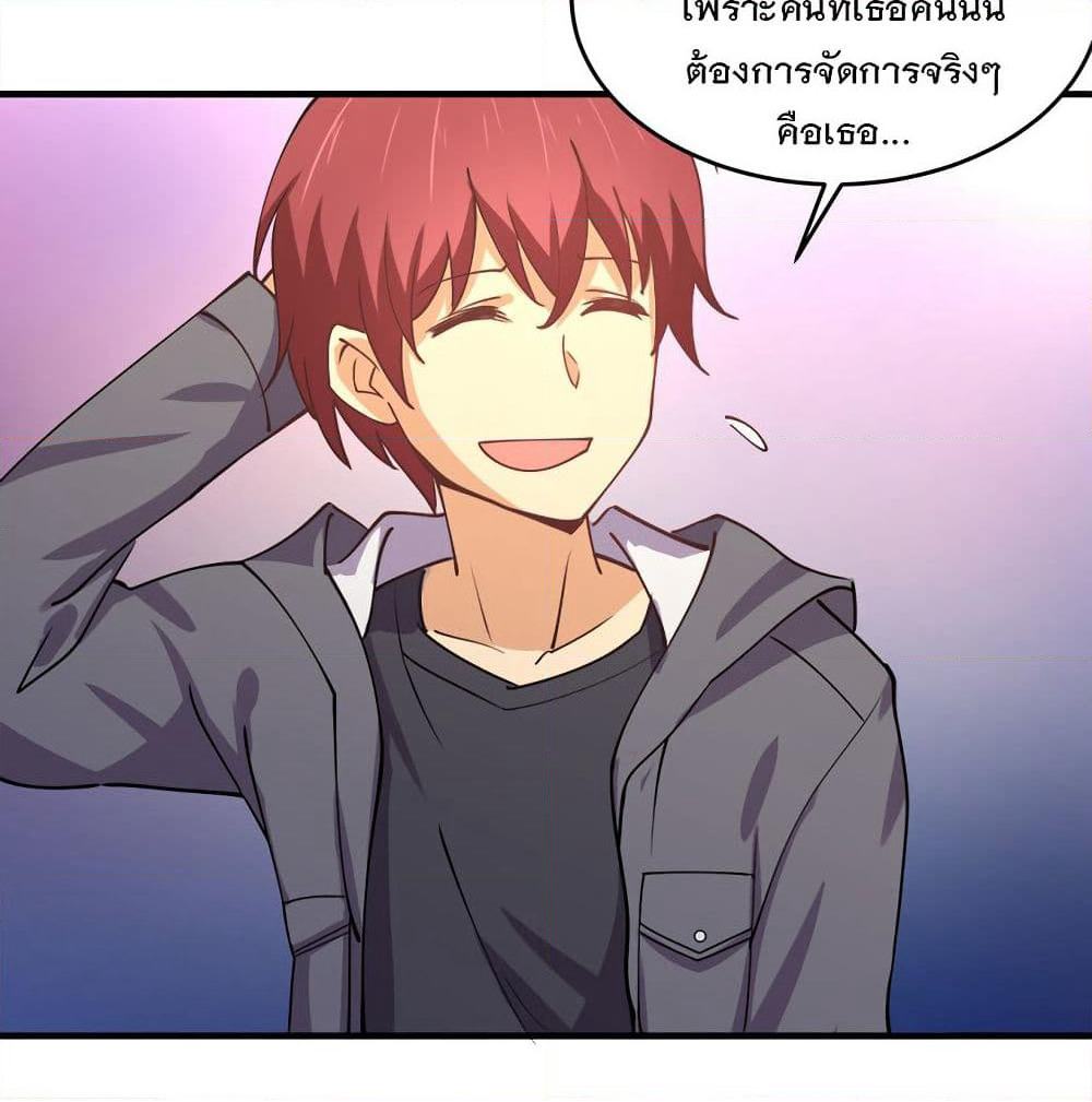 My Girlfriend is Long Aotian page 79