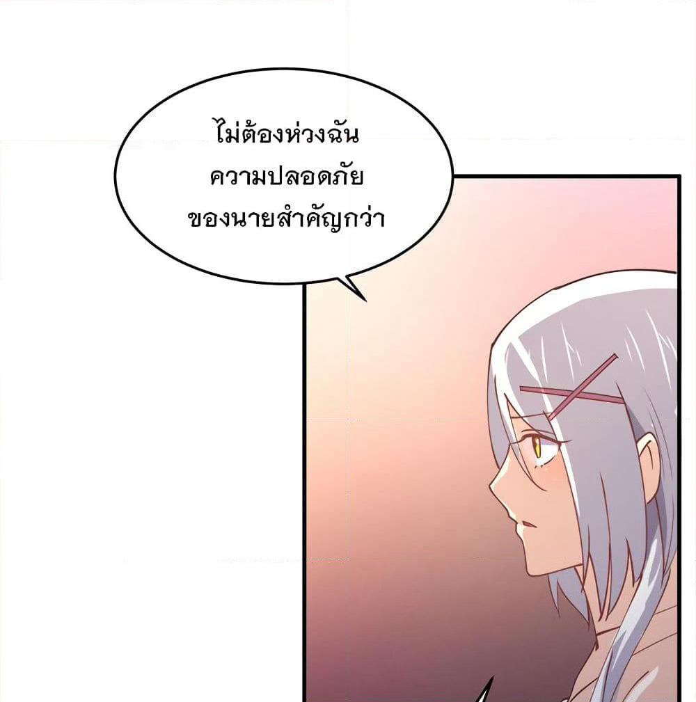 My Girlfriend is Long Aotian page 80