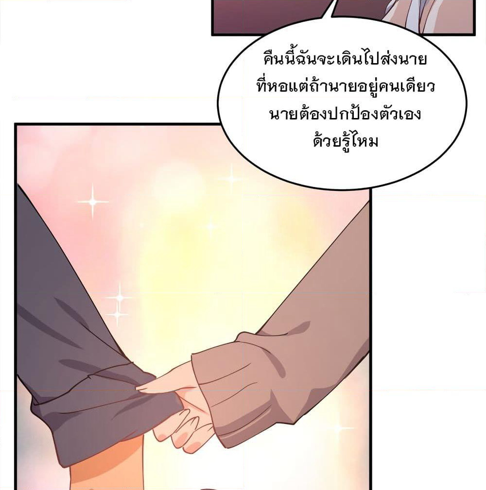 My Girlfriend is Long Aotian page 81