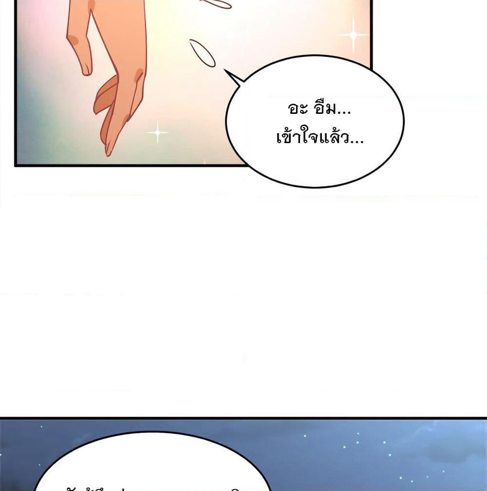 My Girlfriend is Long Aotian page 82