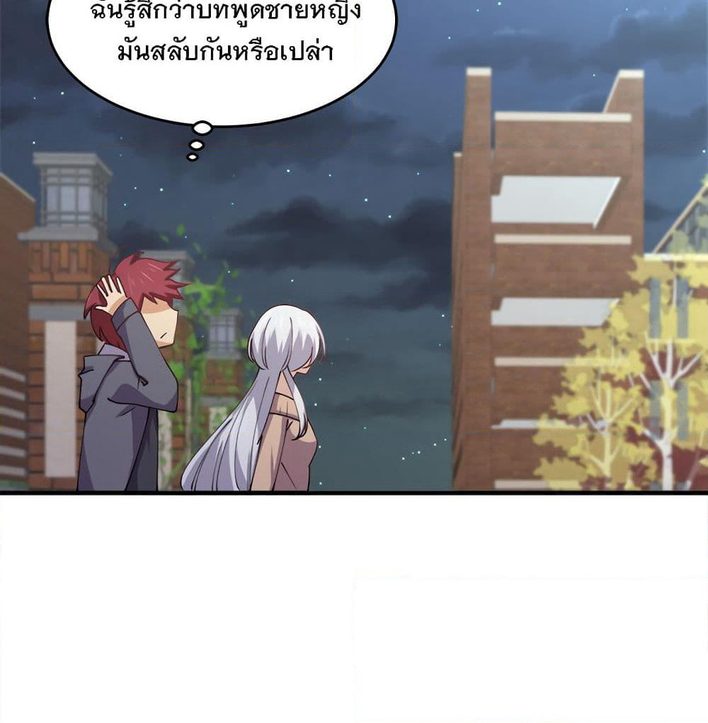 My Girlfriend is Long Aotian page 83