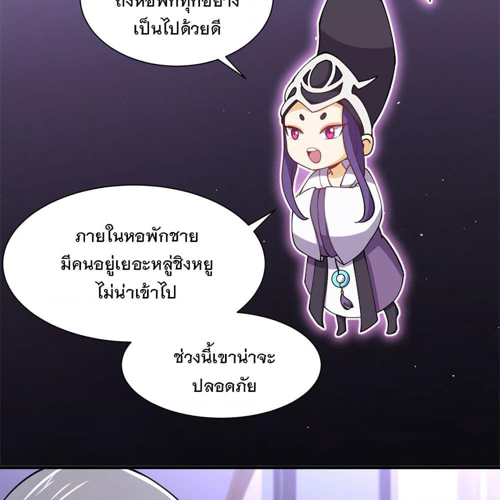 My Girlfriend is Long Aotian page 6