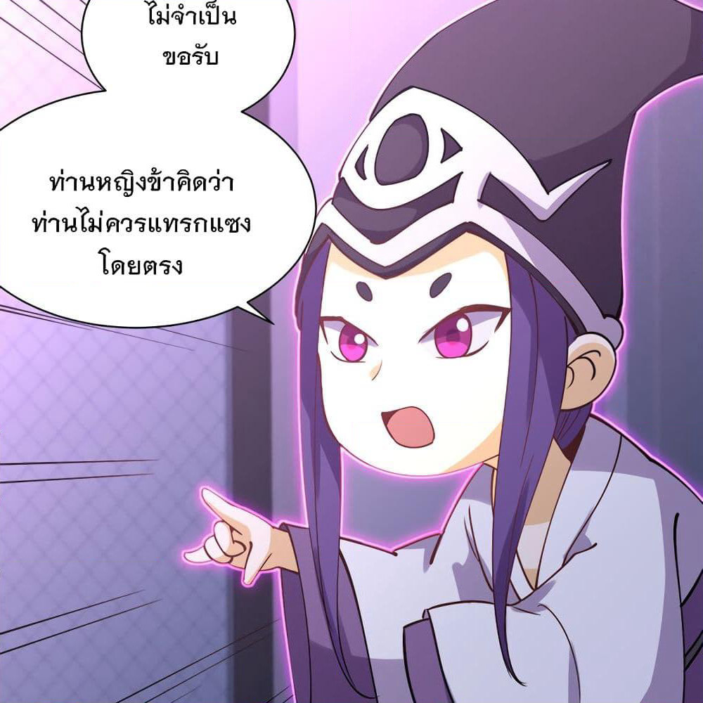 My Girlfriend is Long Aotian page 9