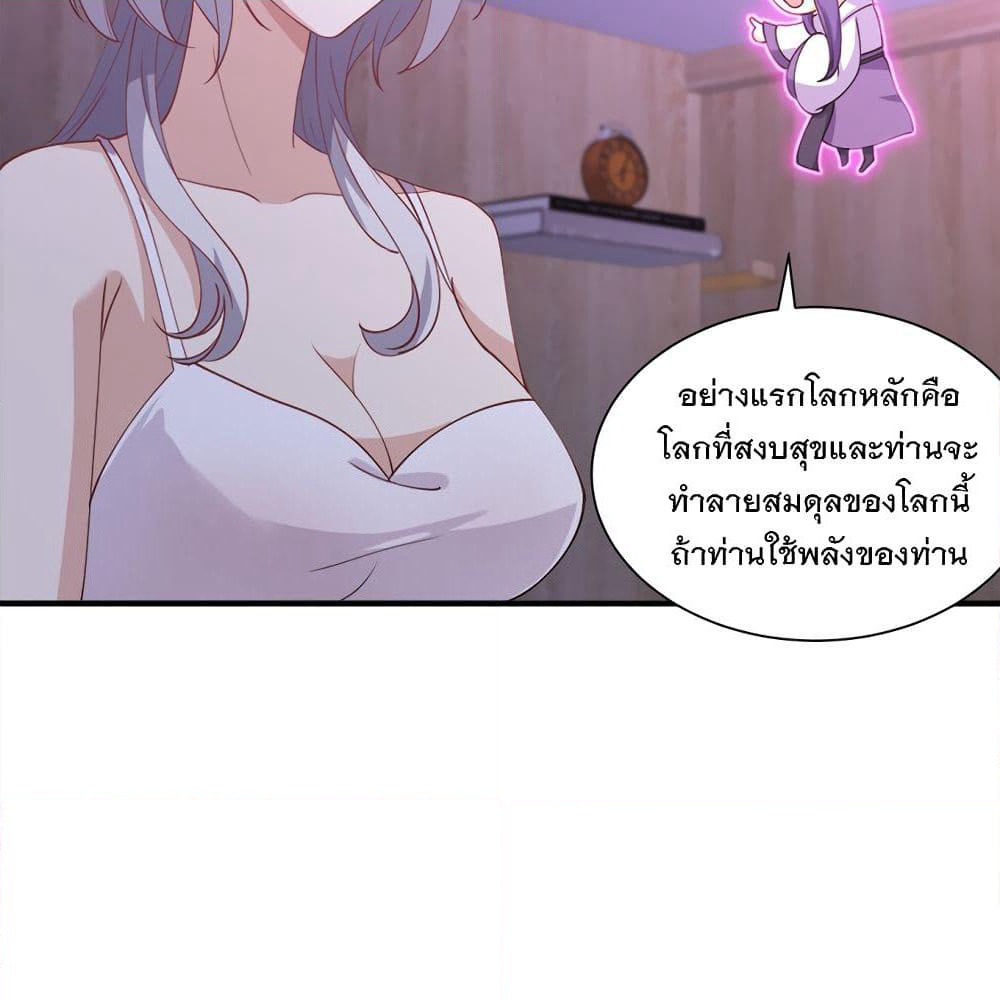 My Girlfriend is Long Aotian page 11