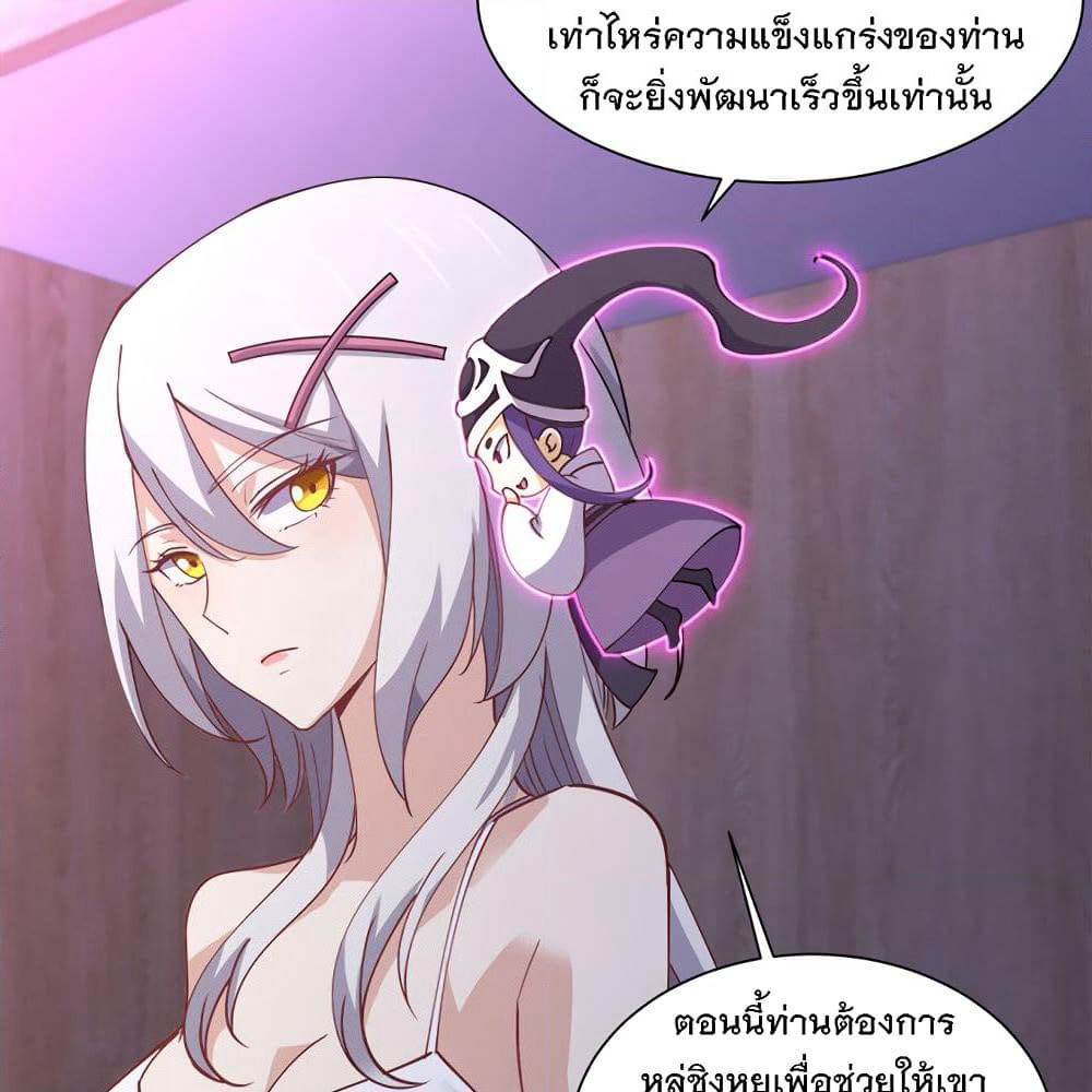 My Girlfriend is Long Aotian page 14
