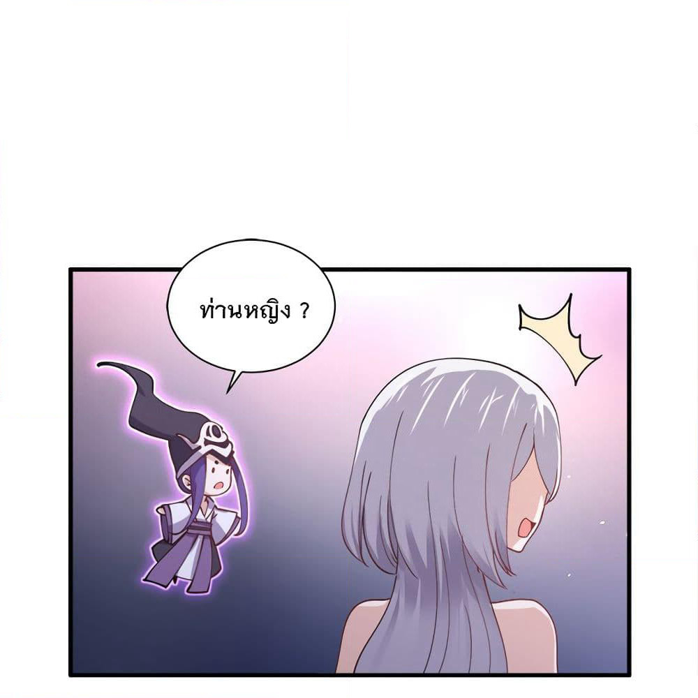 My Girlfriend is Long Aotian page 18