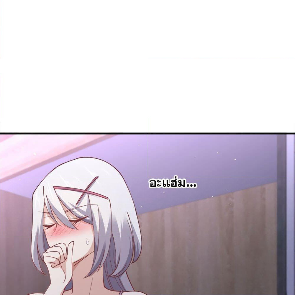 My Girlfriend is Long Aotian page 19