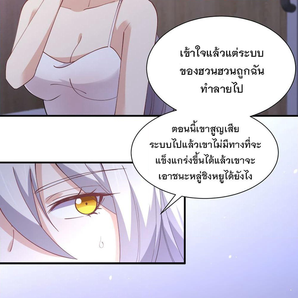 My Girlfriend is Long Aotian page 20