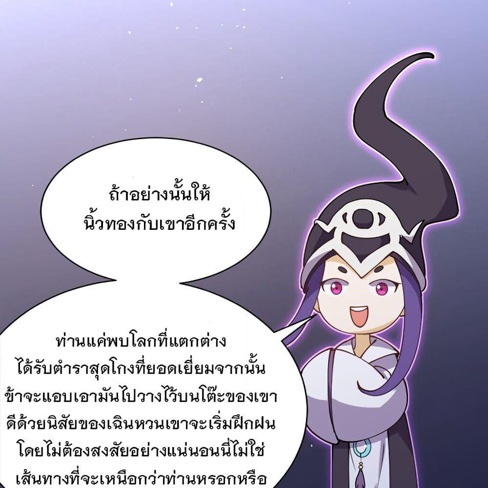 My Girlfriend is Long Aotian page 21