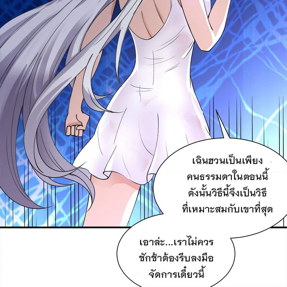 My Girlfriend is Long Aotian page 23