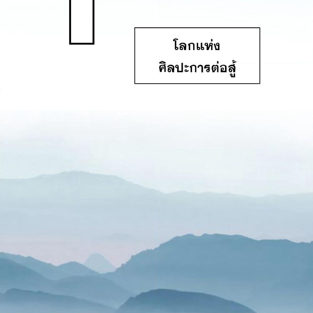 My Girlfriend is Long Aotian page 30