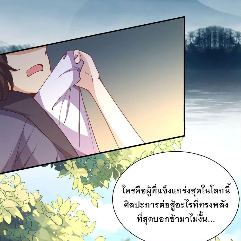 My Girlfriend is Long Aotian page 31