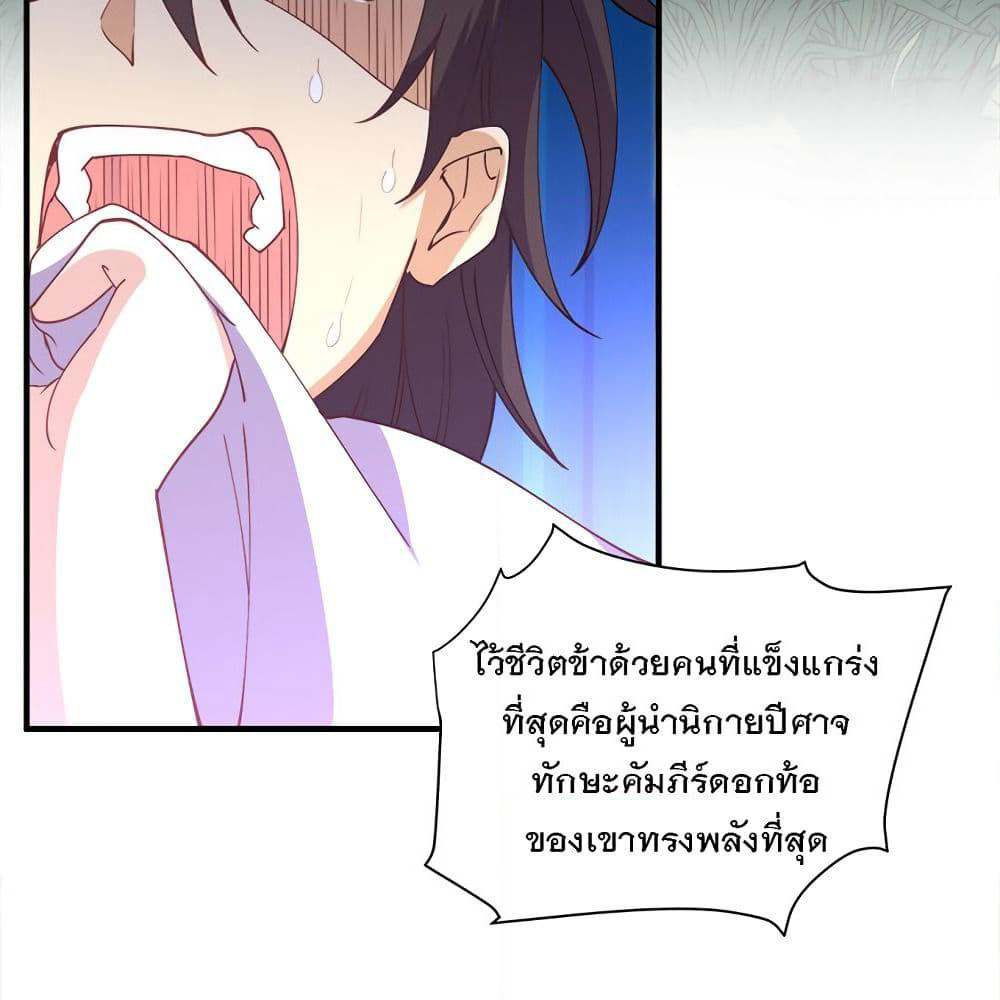 My Girlfriend is Long Aotian page 34