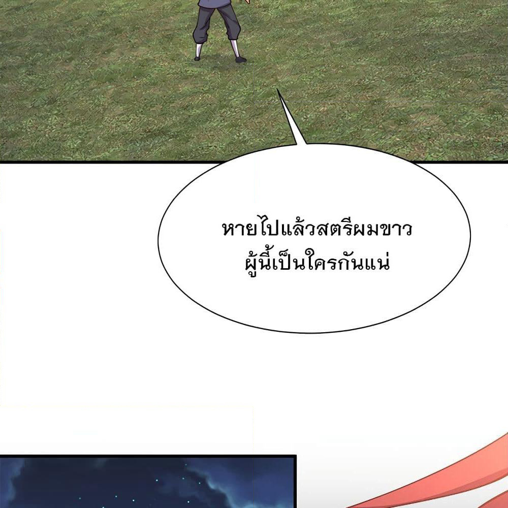 My Girlfriend is Long Aotian page 36