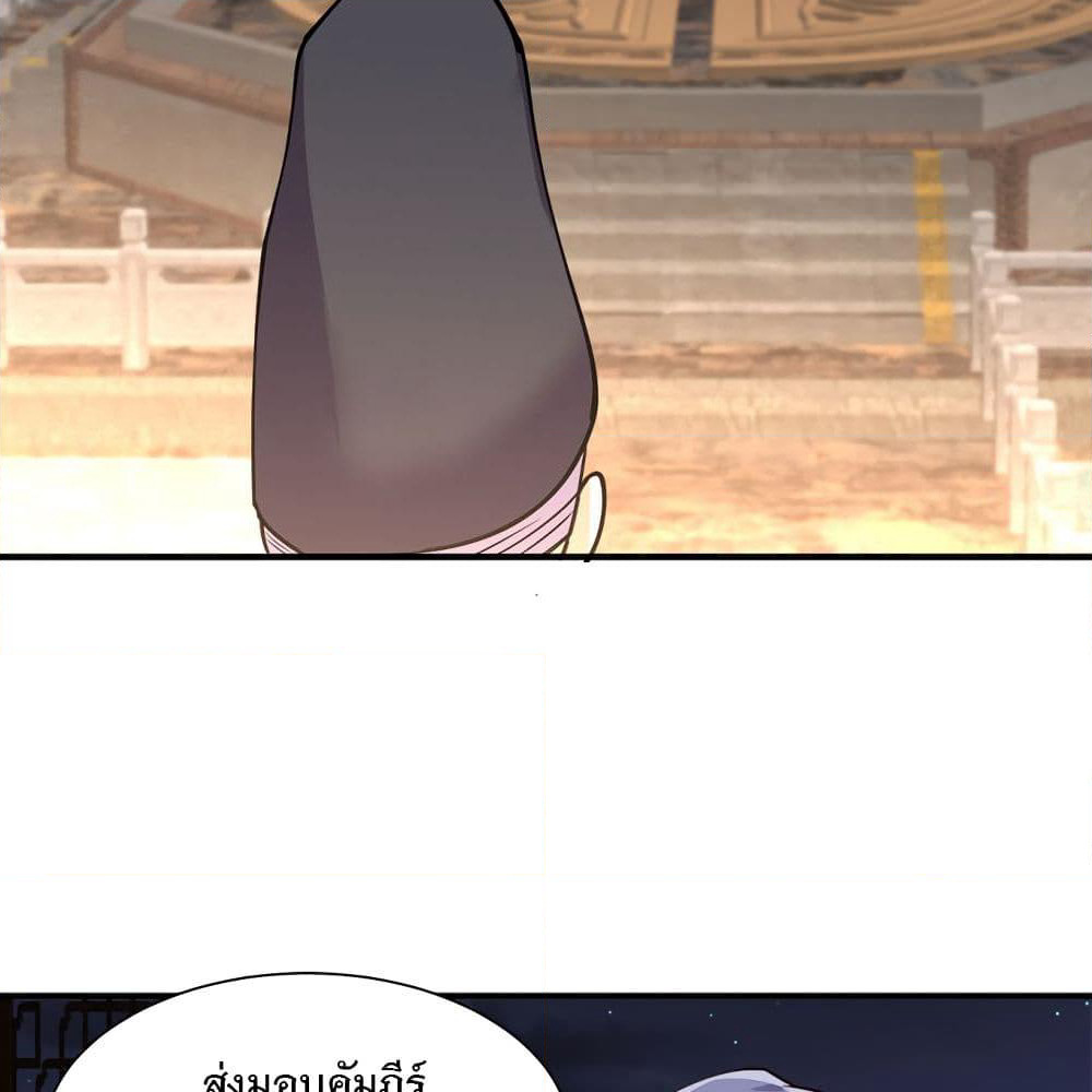 My Girlfriend is Long Aotian page 43