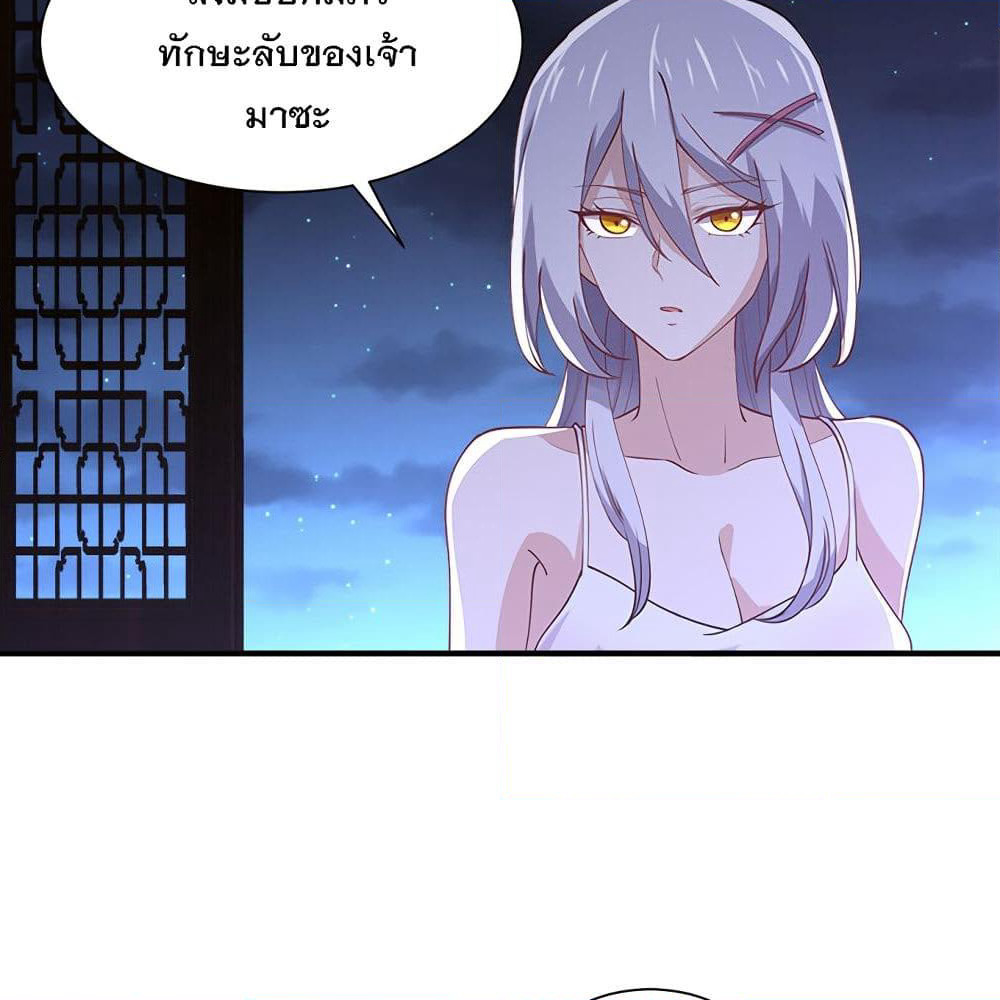 My Girlfriend is Long Aotian page 44