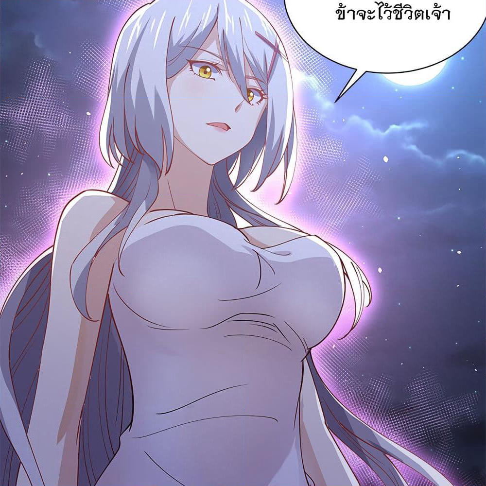 My Girlfriend is Long Aotian page 49