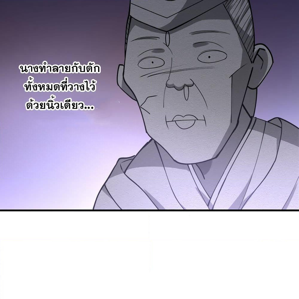 My Girlfriend is Long Aotian page 55