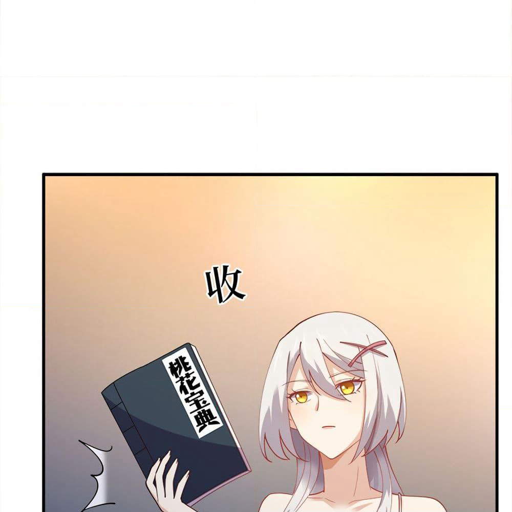My Girlfriend is Long Aotian page 57