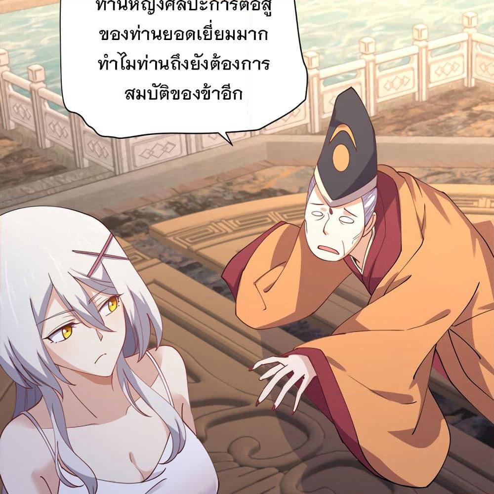 My Girlfriend is Long Aotian page 59