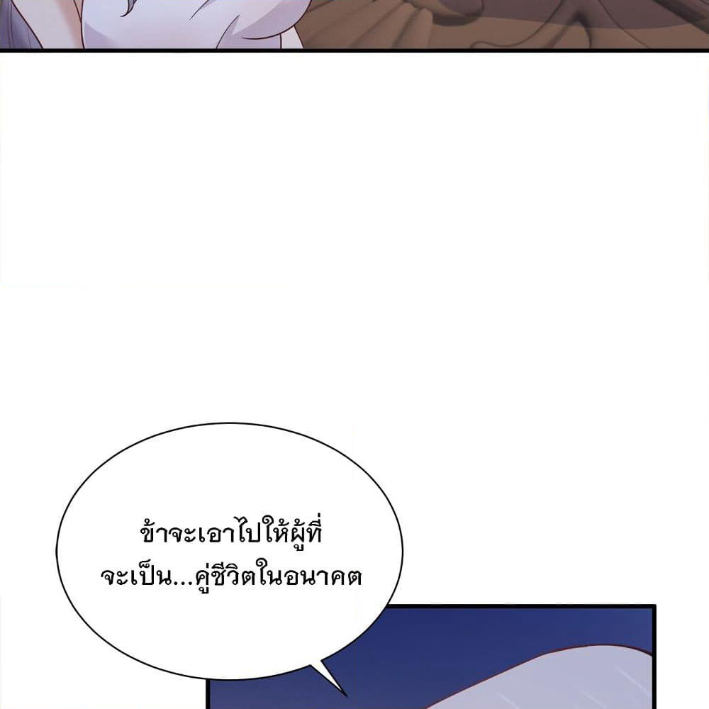 My Girlfriend is Long Aotian page 60