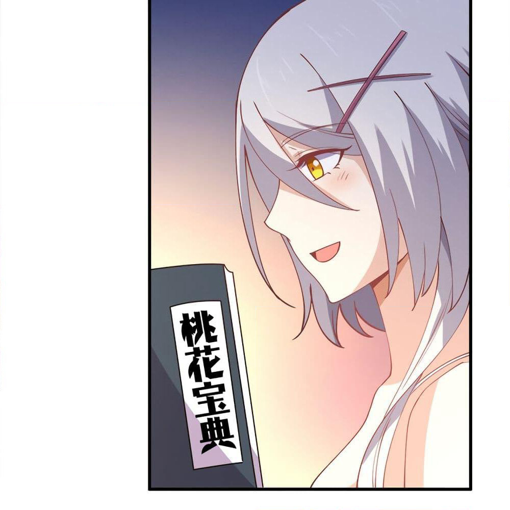 My Girlfriend is Long Aotian page 61
