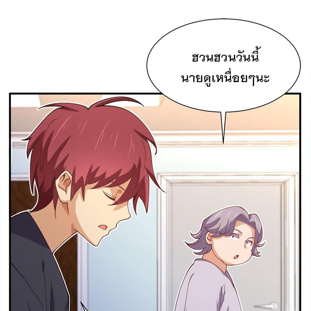 My Girlfriend is Long Aotian page 69