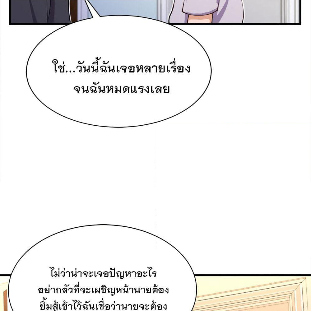 My Girlfriend is Long Aotian page 70