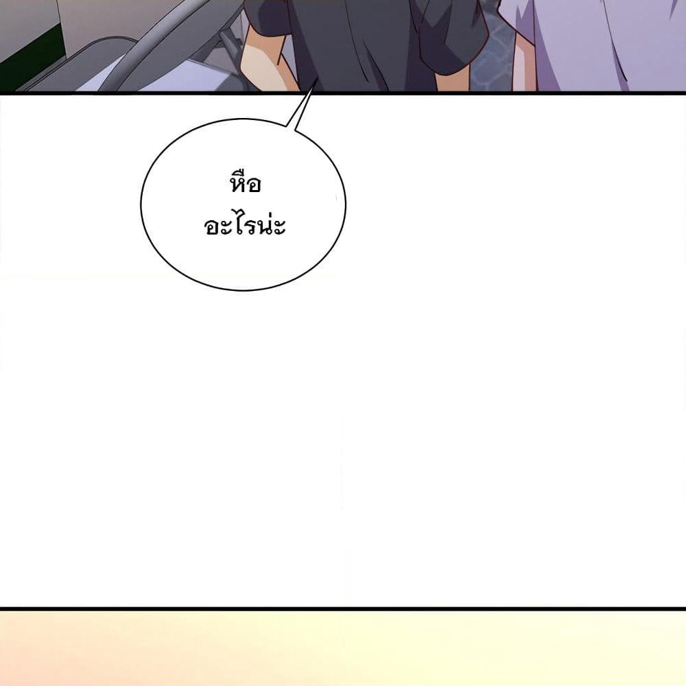 My Girlfriend is Long Aotian page 73