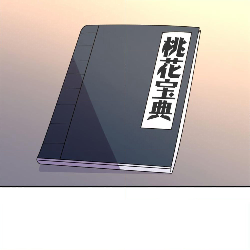 My Girlfriend is Long Aotian page 74