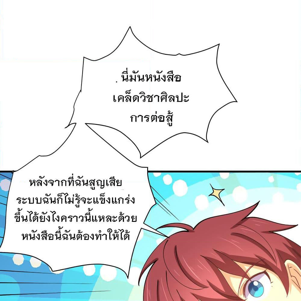 My Girlfriend is Long Aotian page 75
