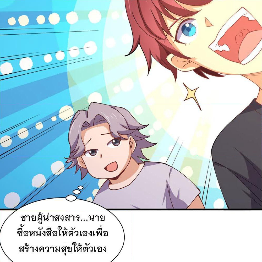 My Girlfriend is Long Aotian page 76