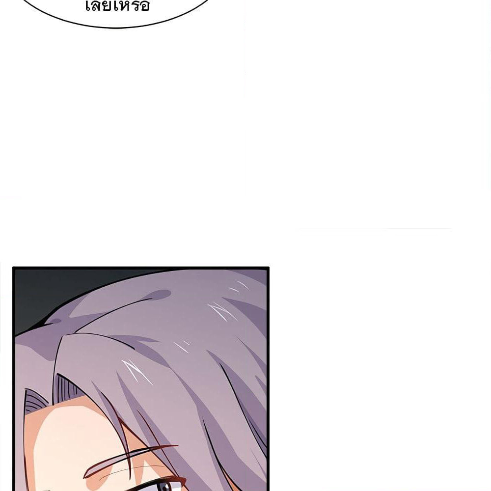 My Girlfriend is Long Aotian page 77