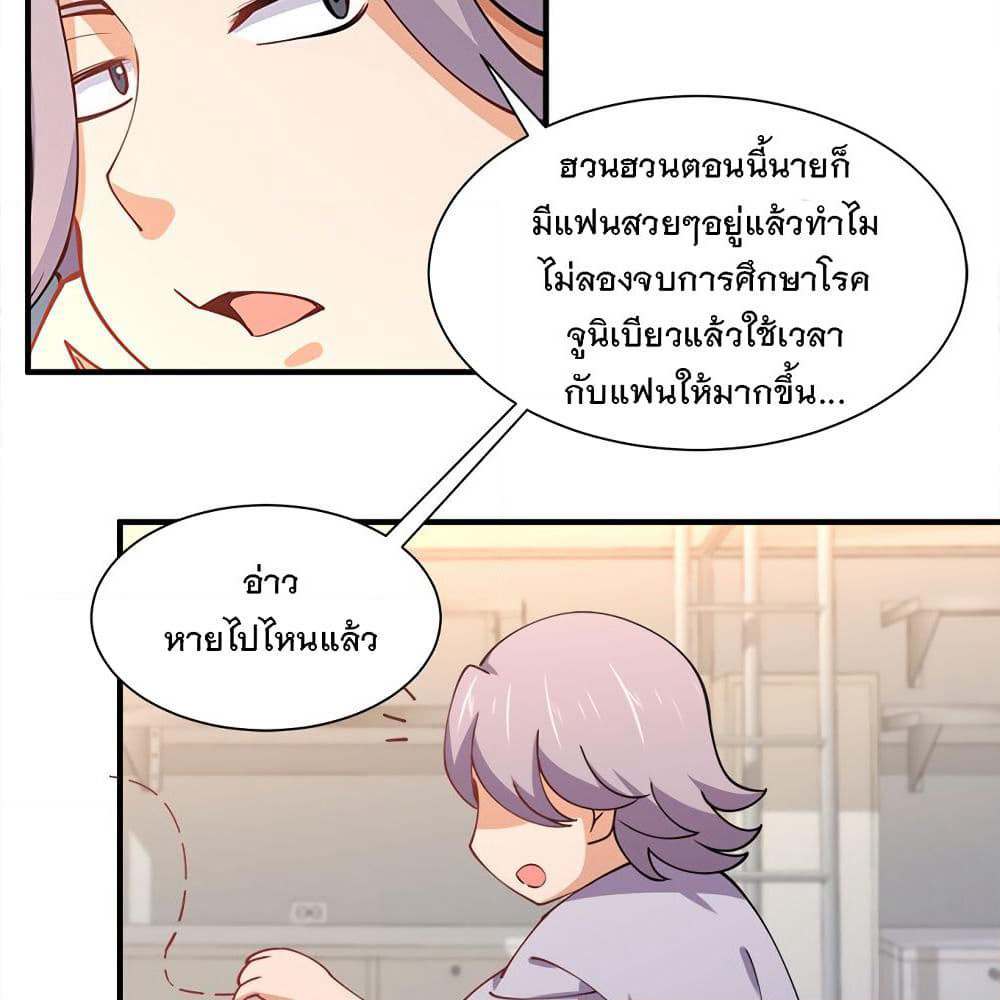 My Girlfriend is Long Aotian page 78