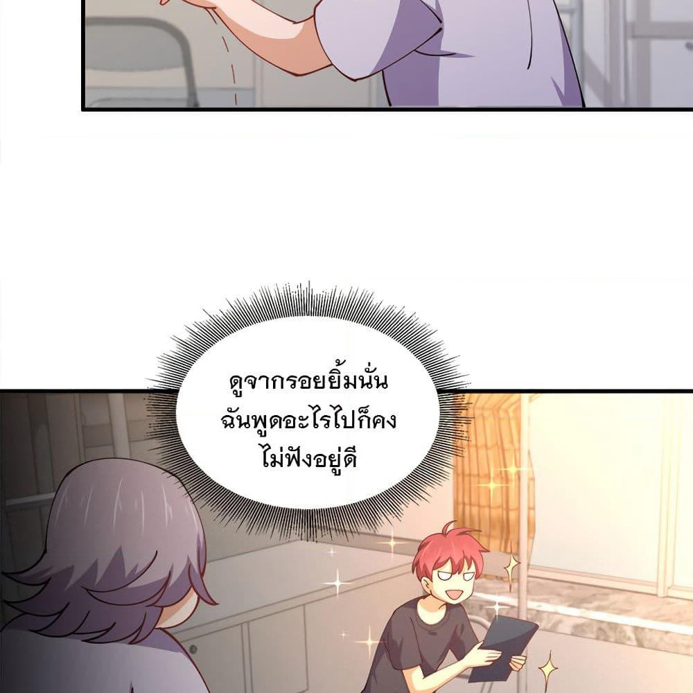 My Girlfriend is Long Aotian page 79