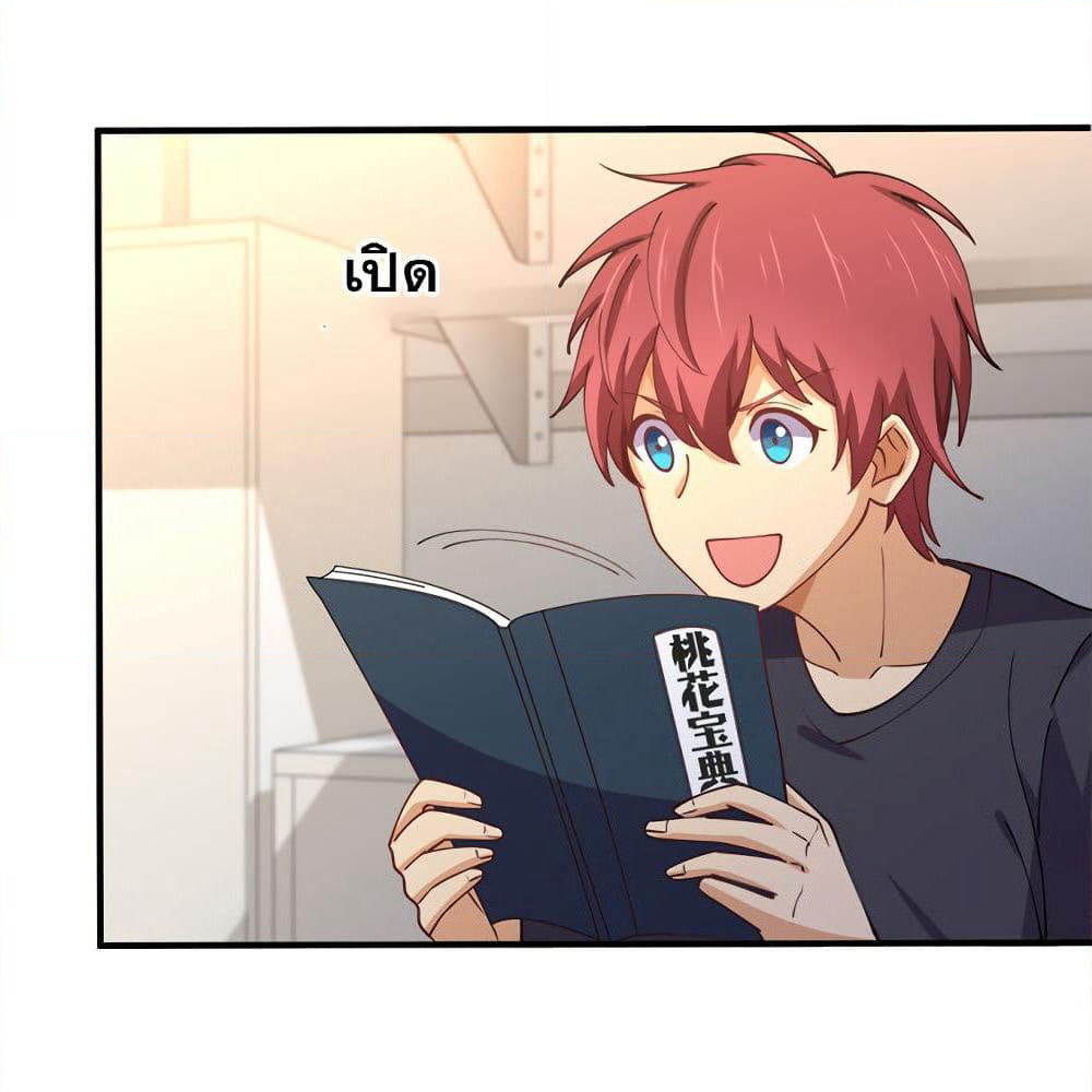 My Girlfriend is Long Aotian page 81