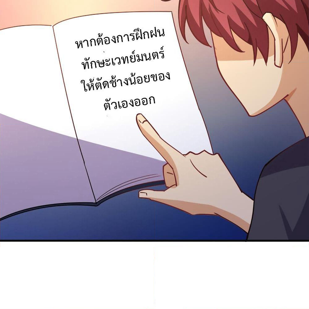 My Girlfriend is Long Aotian page 83