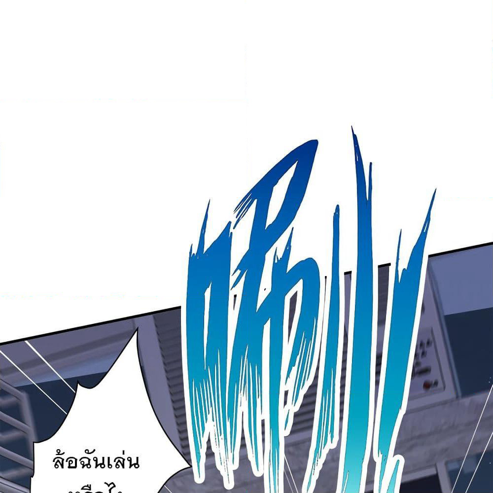 My Girlfriend is Long Aotian page 84